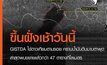 GISTDA เผยภาพดาวเทียมคาดคราบน้ำมันขึ้นฝั่งเช้าวันนี้