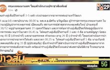 กู้ร่างผู้เสียชีวิต 5 รายจากซากอาคารถล่มครบแล้ว