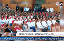 Welcome World Weekend 17-01-59