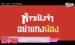 เปิ้ล-เป้ นำทีมแกงไอดอลแห่งยุคในภาพยนตร์ “ห้าวเป้งจ๋าอย่างแกงน้อง”