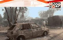 โบโกฮารัม โจมตีตอนเหนือไนจีเรีย