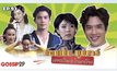 Gossip29 Ep.93 ก่อนเป็น ซุปตาร์ เคยเป็นอะไรมาบ้าง