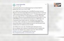 ฝุ่น PM2.5 กทม.-ปริมณฑล เกินมาตรฐาน 4 จุด