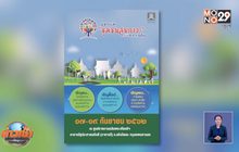 งานมหกรรม “ชุมชนสุขภาวะ” ครั้งที่ 2