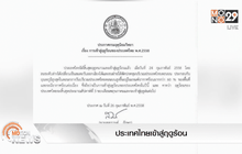 กรมอุตุนิยมวิทยาประกาศให้ประเทศไทยเข้าสู่ฤดูร้อน