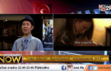 “มารุต สาโรวาท” กับการวิเคราะห์ รางวัลออสการ์ 2015 ตอน2