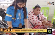 สาวแจง แบกพ่อขึ้นซาเล้งไปลงทะเบียนเราชนะ