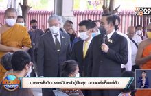 นายกฯสั่งติดวงจรปิดหน้าตู้ปันสุข วอนอย่าเห็นแก่ตัว