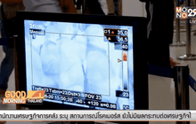 ตลาดหุ้นไทยมั่นใจไวรัสเมอร์สไม่กระทบหุ้นไทย