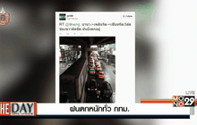 ฝนตกหนักทั่ว กทม.