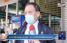จับลักลอบดึงสัญญาณ เชื่อมโยงพนันบอลออนไลน์