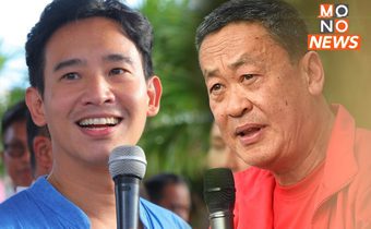 “เศรษฐา” ปฏิเสธพลิกขั้วการเมือง ยืนยัน “เพื่อไทย-ก้าวไกล” เดินหน้าจัดตั้งรัฐบาล