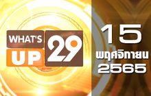 What’s Up 29 15-11-65