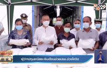 ผู้ว่าฯปทุมธานีสละเงินเดือนช่วยปชช.ช่วงโควิด
