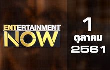 Entertainment Now Break 2 01-10-61