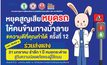 วุฒิสภา ร่วมกับ สสส. และภาคีเครือข่าย จัดกิจกรรม “หยุดสูญเสีย หยุดรถให้คนข้ามทางม้าลาย #ความดีที่คุณทำได้” ครั้งที่ 12