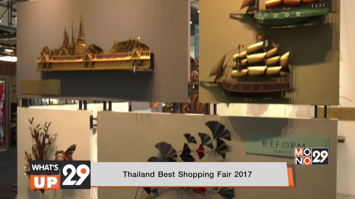 Thailand Best Shopping Fair 2017