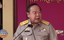 “พล.อ.ประวิตร” ยืนยันตั้งสนช. 33 คน ไม่ใช่ต่างตอบแทน