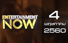 Entertainment Now 04-05-60