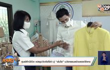 แปรรูปผักตบชวาไร้ค่า สู่“เส้นใย”นวัตกรรมสร้างสรรค์สิ่งทอ