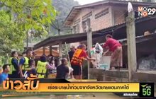 เร่งระบายน้ำท่วมจากจังหวัดชายแดนภาคใต้
