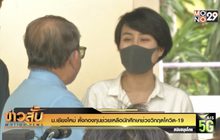 ม.เชียงใหม่ ตั้งกองทุนช่วยเหลือนักศึกษาช่วงวิกฤตโควิด-19