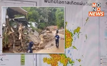 “กรมทรัพยากรธรณี” แจง “เครื่องวัดดินถล่ม” จ.ภูเก็ต พัง! ขาดงบซ่อม-ก่อนดินสไลด์จนมีผู้เสียชีวิต