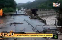 ฝนถล่มน้ำป่าหลากถนนสายเชียงใหม่-เชียงราย ถูกตัดขาด