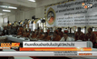 ห้ามเคลื่อนย้ายเงินในบัญชีวัดบ้านไร่