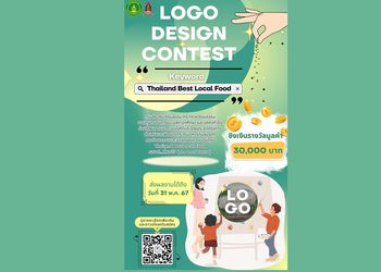 สวธ.เปิดรับผลงานเข้าร่วมการประกวดออกแบบ Logo – ป้ายประจำโครงการส่งเสริมและพัฒนายกระดับอาหารถิ่น สู่มรดกทางวัฒนธรรมและอัตลักษณ์ความเป็นไทย (Thailand Best Local Food)