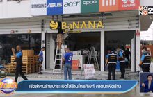 เร่งล่าคนร้ายปาระเบิดใส่ร้านโทรศัพท์ คาดปาผิดร้าน