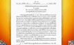 “พล.อ.ประยุทธ์” งัด ม.44 ทวงคืนป่าภูทับเบิก