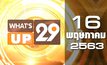 What’s Up 29 16-05-63