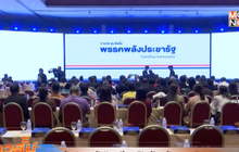 “พลังประชารัฐ” เตรียมเปิดรับสมัครสมาชิก 13 พ.ย.นี้