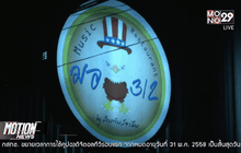 ปิดสถานบริการใกล้สถานศึกษาย่านรังสิต 2 แห่ง