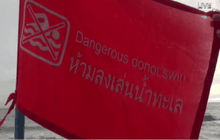 ห้ามนักท่องเที่ยวลงเล่นน้ำทะเล จ.สงขลา