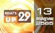 What’s Up 29 13-07-65