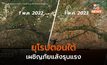 ยุโรปตอนใต้เผชิญวิกฤติ “ภัยแล้งรุนแรง” จำกัดการใช้น้ำ-แจกจ่ายน้ำดื่ม