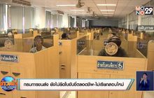 กรมการขนส่ง ยังไม่ยึดใบขับขี่ตลอดชีพ-ไม่เรียกสอบใหม่