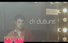 อ่ำ อัมรินทร์ กลับมาพร้อมซิงเกิลแรกในรอบ 15 ปี “ไม่มีสวรรค์ตรงนี้”