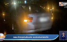 จยย.ฝ่าสายฝนย้อนศร ชนประสานงารถเก๋ง