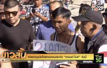 ศาลอาญานัดไต่สวนถอนประกัน “อานนท์-ไมค์” วันนี้