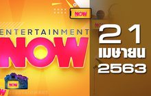Entertainment Now 21-04-63