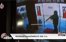 ชิงทรัพย์ร้านทองน้ำหนักกว่า 200 ก.ก.