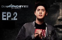 DIAMOND EYES ตา-สัมผัส-ผี EP.02