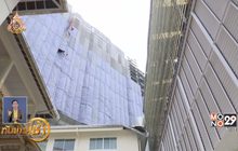 ชีวิตเสี่ยงภัย ใกล้ตัวคนเมือง