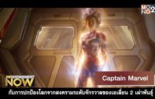 Movie Review : Captain Marvel