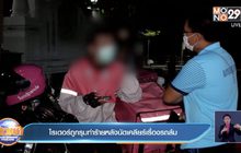 ไรเดอร์ถูกรุมทำร้ายหลังนัดเคลียร์เรื่องรถล้ม