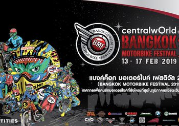 พร้อมหรือยังกับ งาน Bangkok Motorbike Festival 2019 ชมฟรี ตลอดงาน!!