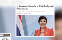 MTHAI update 16-02-61